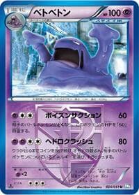Muk (Team Plasma) - BW8: Thunder Knuckle - Pokemon Japan card