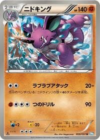 Nidoking - BW8: Thunder Knuckle - Pokemon Japan card