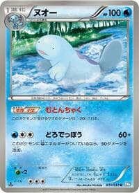 Quagsire - BW8: Thunder Knuckle - Pokemon Japan card