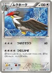 Staraptor - BW8: Thunder Knuckle - Pokemon Japan card