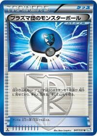 Team Plasma Ball - BW8: Thunder Knuckle - Pokemon Japan card