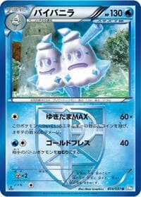 Vanilluxe (Team Plasma) - BW8: Thunder Knuckle - Pokemon Japan card