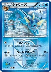 Vaporeon (Team Plasma) - BW8: Thunder Knuckle - Pokemon Japan card