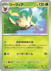 Leafeon - SV8a: Terastal Fest ex - Pokemon Japan card