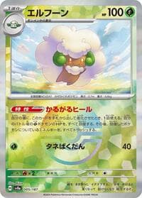 Whimsicott (Mirror Foil) - SV8a: Terastal Fest ex - Pokemon Japan card
