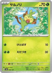 Grookey - SV8a: Terastal Fest ex - Pokemon Japan card