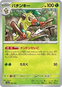 Thwackey - SV8a: Terastal Fest ex - Pokemon Japan card