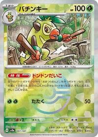 Thwackey (Mirror Foil) - SV8a: Terastal Fest ex - Pokemon Japan card