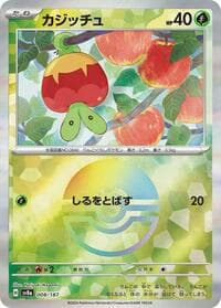 Applin (Mirror Foil) - SV8a: Terastal Fest ex - Pokemon Japan card