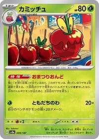 Dipplin - SV8a: Terastal Fest ex - Pokemon Japan card