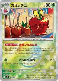 Dipplin (Mirror Foil) - SV8a: Terastal Fest ex - Pokemon Japan card