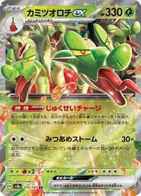 Hydrapple ex - SV8a: Terastal Fest ex - Pokemon Japan card