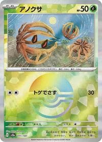 Bramblin (Mirror Foil) - SV8a: Terastal Fest ex - Pokemon Japan card