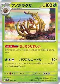 Brambleghast - SV8a: Terastal Fest ex - Pokemon Japan card
