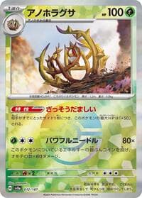 Brambleghast (Mirror Foil) - SV8a: Terastal Fest ex - Pokemon Japan card