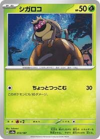 Rellor - SV8a: Terastal Fest ex - Pokemon Japan card