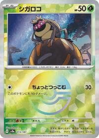 Rellor (Mirror Foil) - SV8a: Terastal Fest ex - Pokemon Japan card