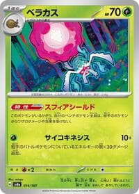Rabsca - SV8a: Terastal Fest ex - Pokemon Japan card