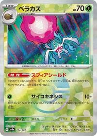 Rabsca (Mirror Foil) - SV8a: Terastal Fest ex - Pokemon Japan card
