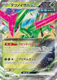 Iron Leaves ex - SV8a: Terastal Fest ex - Pokemon Japan card