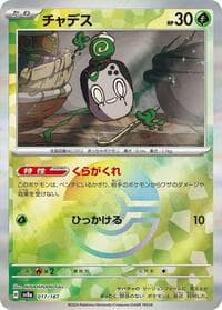Poltchageist (Mirror Foil) - SV8a: Terastal Fest ex - Pokemon Japan card