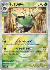 Sinistcha (Mirror Foil) - SV8a: Terastal Fest ex - Pokemon Japan card