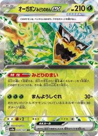 Teal Mask Ogerpon ex - SV8a: Terastal Fest ex - Pokemon Japan card