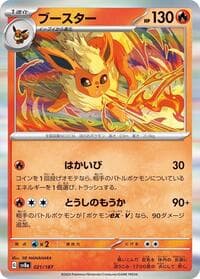 Flareon - SV8a: Terastal Fest ex - Pokemon Japan card