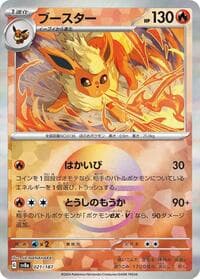 Flareon (Mirror Foil) - SV8a: Terastal Fest ex - Pokemon Japan card