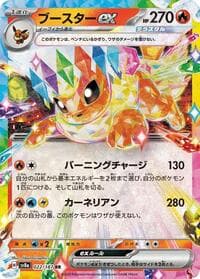 Flareon ex - SV8a: Terastal Fest ex - Pokemon Japan card