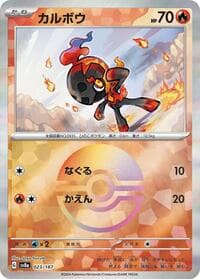 Charcadet (Mirror Foil) - SV8a: Terastal Fest ex - Pokemon Japan card