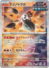 Iron Moth (Mirror Foil) - SV8a: Terastal Fest ex - Pokemon Japan card