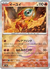 Chi-Yu (Mirror Foil) - SV8a: Terastal Fest ex - Pokemon Japan card