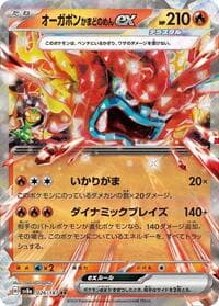 Hearthflame Mask Ogerpon ex - SV8a: Terastal Fest ex - Pokemon Japan card