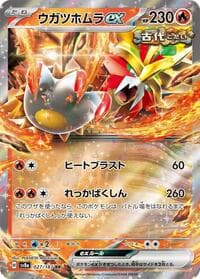 Gouging Fire ex - SV8a: Terastal Fest ex - Pokemon Japan card