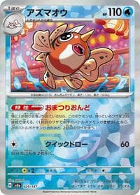 Seaking (Mirror Foil) - SV8a: Terastal Fest ex - Pokemon Japan card