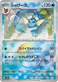 Vaporeon (Mirror Foil) - SV8a: Terastal Fest ex - Pokemon Japan card