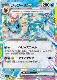 Vaporeon ex - SV8a: Terastal Fest ex - Pokemon Japan card