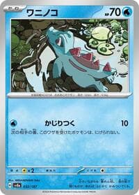 Totodile - SV8a: Terastal Fest ex - Pokemon Japan card
