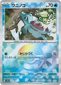 Totodile (Mirror Foil) - SV8a: Terastal Fest ex - Pokemon Japan card
