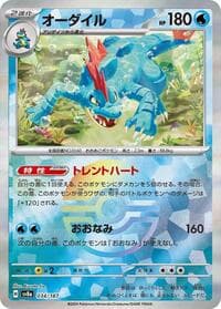 Feraligatr (Mirror Foil) - SV8a: Terastal Fest ex - Pokemon Japan card