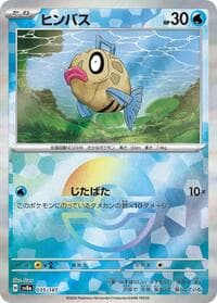 Feebas (Mirror Foil) - SV8a: Terastal Fest ex - Pokemon Japan card