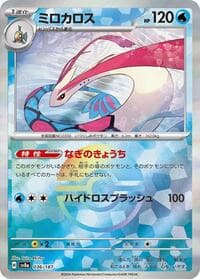 Milotic (Mirror Foil) - SV8a: Terastal Fest ex - Pokemon Japan card