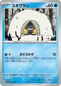 Snorunt - SV8a: Terastal Fest ex - Pokemon Japan card