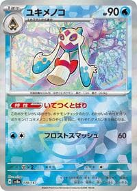 Froslass (Mirror Foil) - SV8a: Terastal Fest ex - Pokemon Japan card