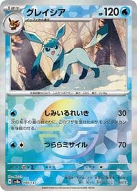 Glaceon (Mirror Foil) - SV8a: Terastal Fest ex - Pokemon Japan card