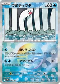 Wiglett (Mirror Foil) - SV8a: Terastal Fest ex - Pokemon Japan card