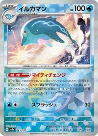 Palafin (Mirror Foil) - SV8a: Terastal Fest ex - Pokemon Japan card