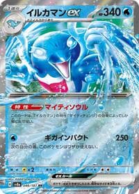 Palafin ex - SV8a: Terastal Fest ex - Pokemon Japan card