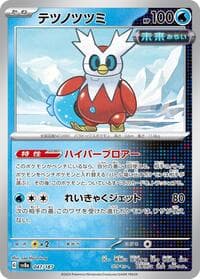 Iron Bundle - SV8a: Terastal Fest ex - Pokemon Japan card
